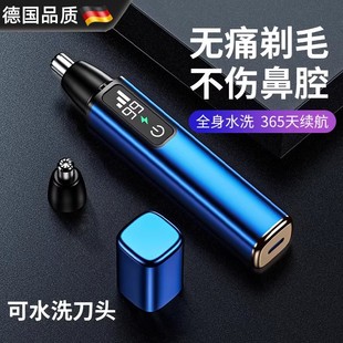 德國(guó)鼻毛修剪器男士 鼻孔清理神器 禮物通用精工充電式 電動(dòng)送男生