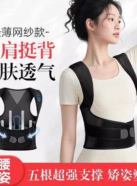 日本白鹿同款矫姿带矫正器驼背矫正带防驼背透气直背成人男女直背