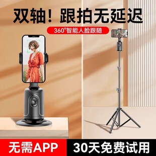 德国人脸跟踪云台360度旋转自动跟拍稳定器防抖拍视频直播自拍杆