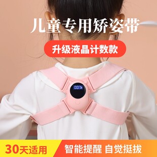 日本儿童驼背矫正器坐姿智能纠正带隐形背部小学生青少年矫姿神器