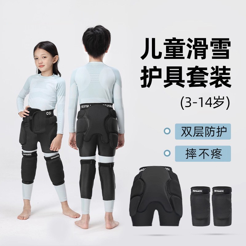 日本儿童防摔护臀护膝屁垫