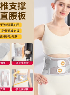 日本透气薄款久坐护腰带腰椎支撑