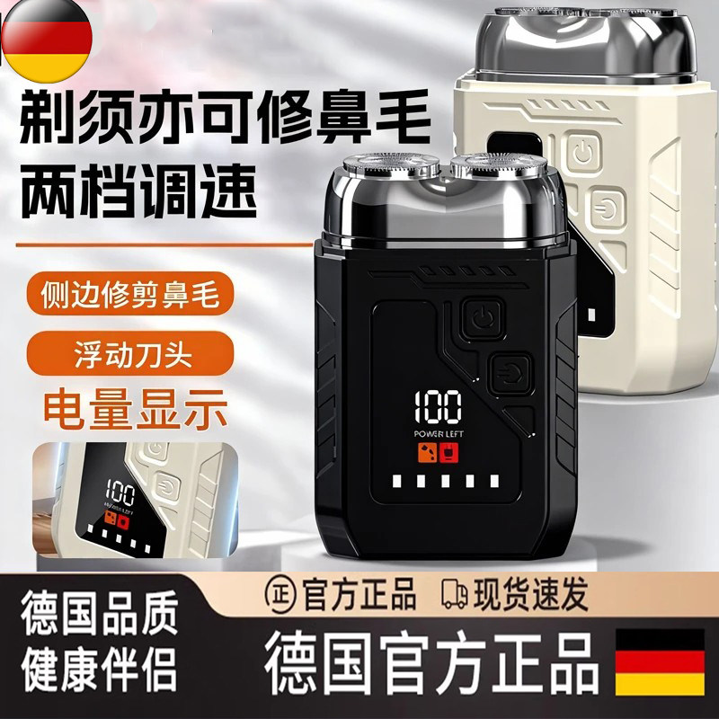 电动剃须刀鼻毛二合一修剪剃须刀