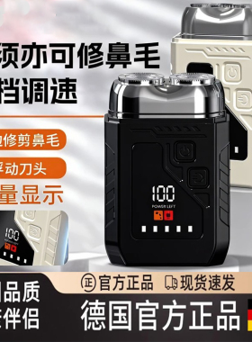 电动剃须刀鼻毛二合一修剪剃须刀