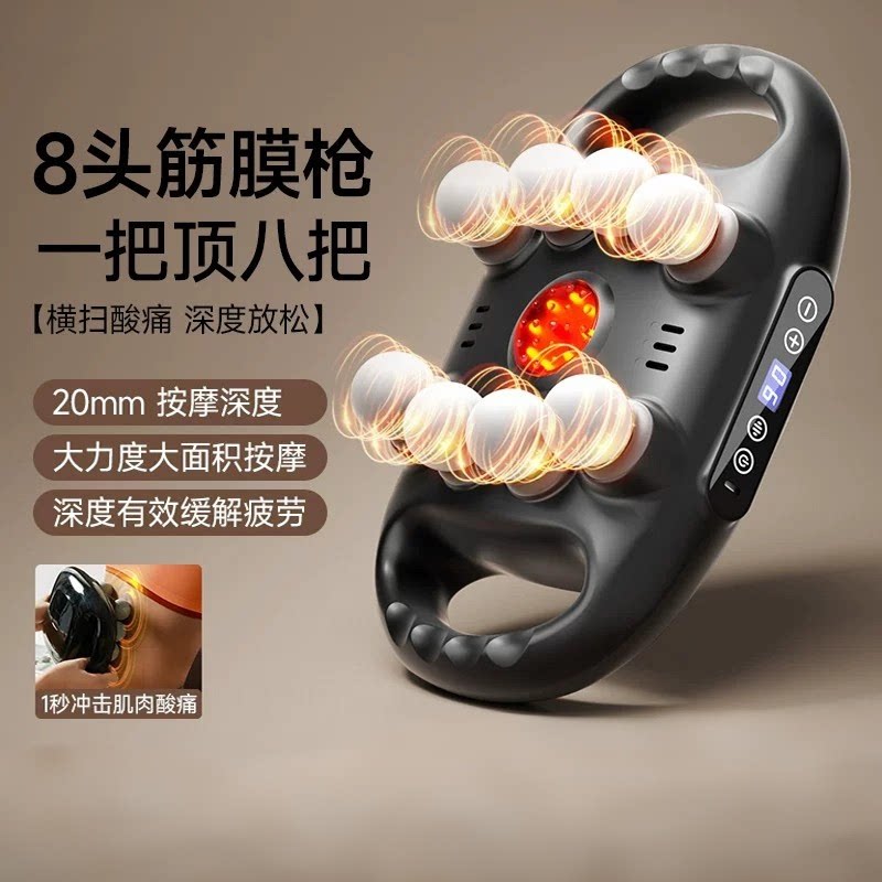 八头专业级筋膜枪深层放松