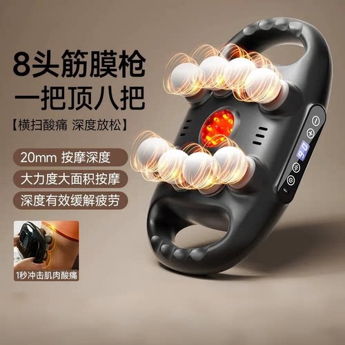 八头专业级筋膜枪深层放松