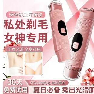 日本私处剃毛器刮毛刀女生腿毛腋毛电动私密处全身专用神器脱毛刀