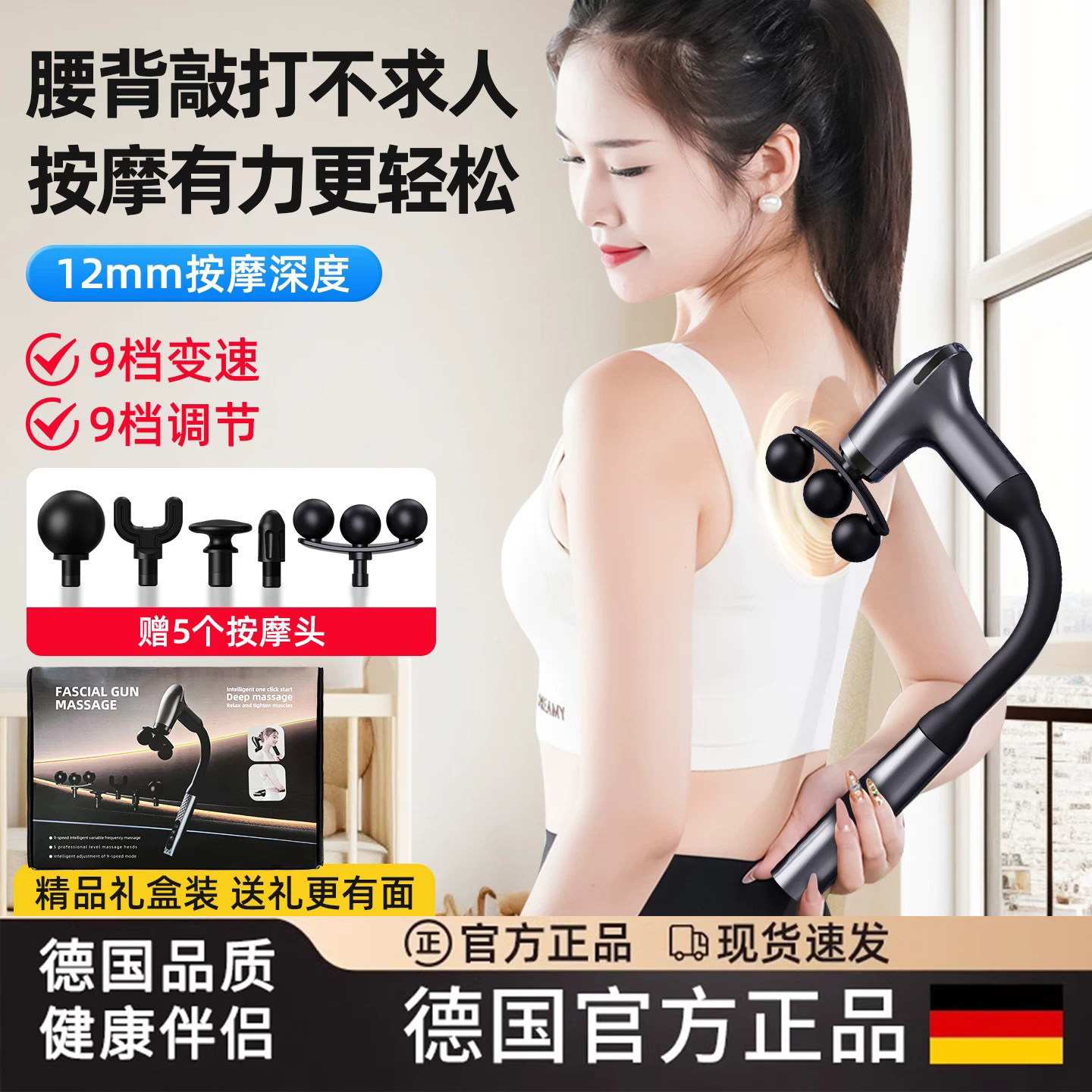 德国筋膜枪弯头肌肉按摩器手持加长肩颈椎背全身多功能肩颈按摩器