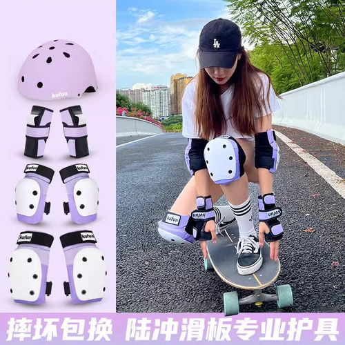 德国滑板护具头盔套装