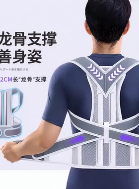 纠正脊柱侧弯开背驼背矫正带
