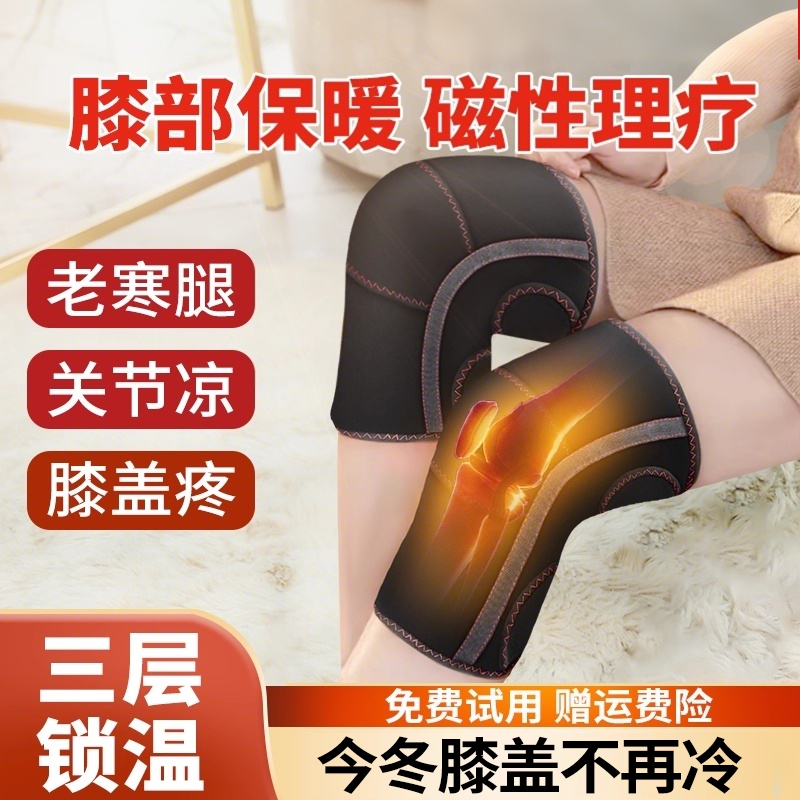 德国护膝盖保暖老寒腿男女士关节发热老人护腿套磁疗加厚防寒专用