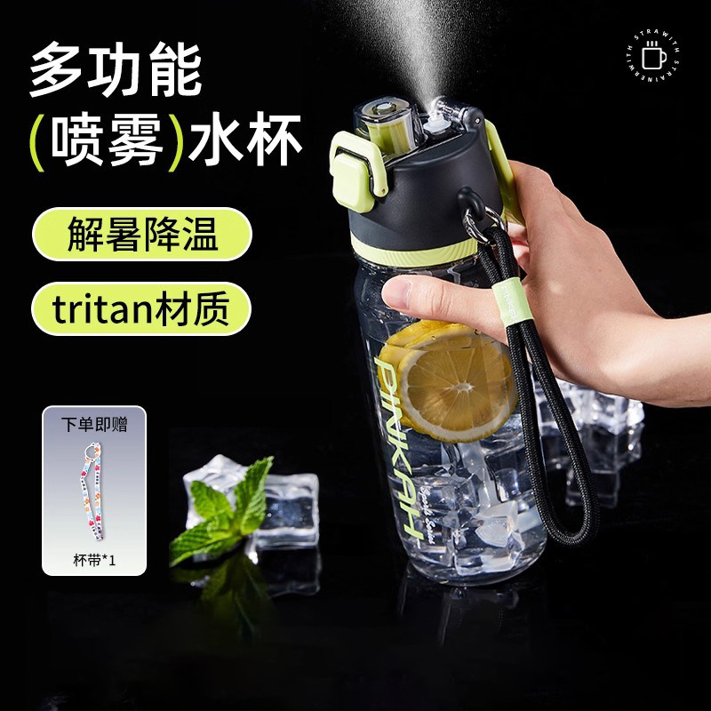 日本进口运动喷雾水杯夏天季水杯