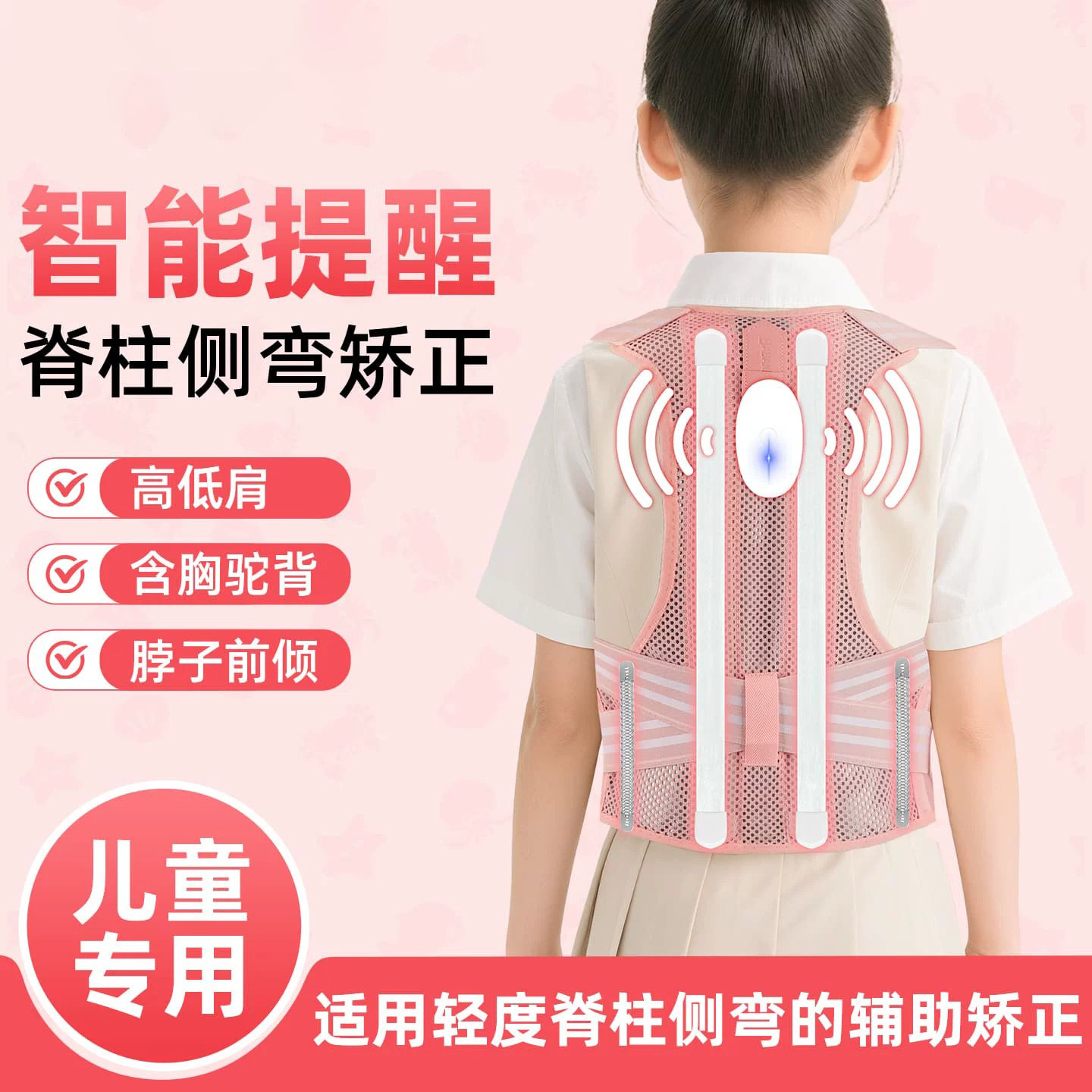 德国矫姿带防驼背背部儿童驼背矫正器矫姿带学生少年专用坐姿神器
