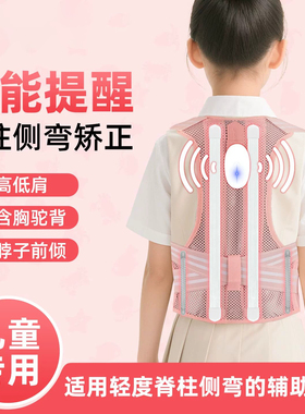 德国矫姿带佳背背部佳儿童驼背矫正器矫姿带学生少年专用坐姿神器