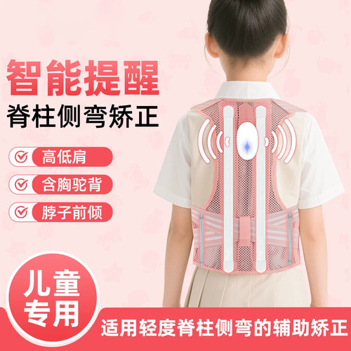 可调节拉伸型儿童驼背矫正矫姿带