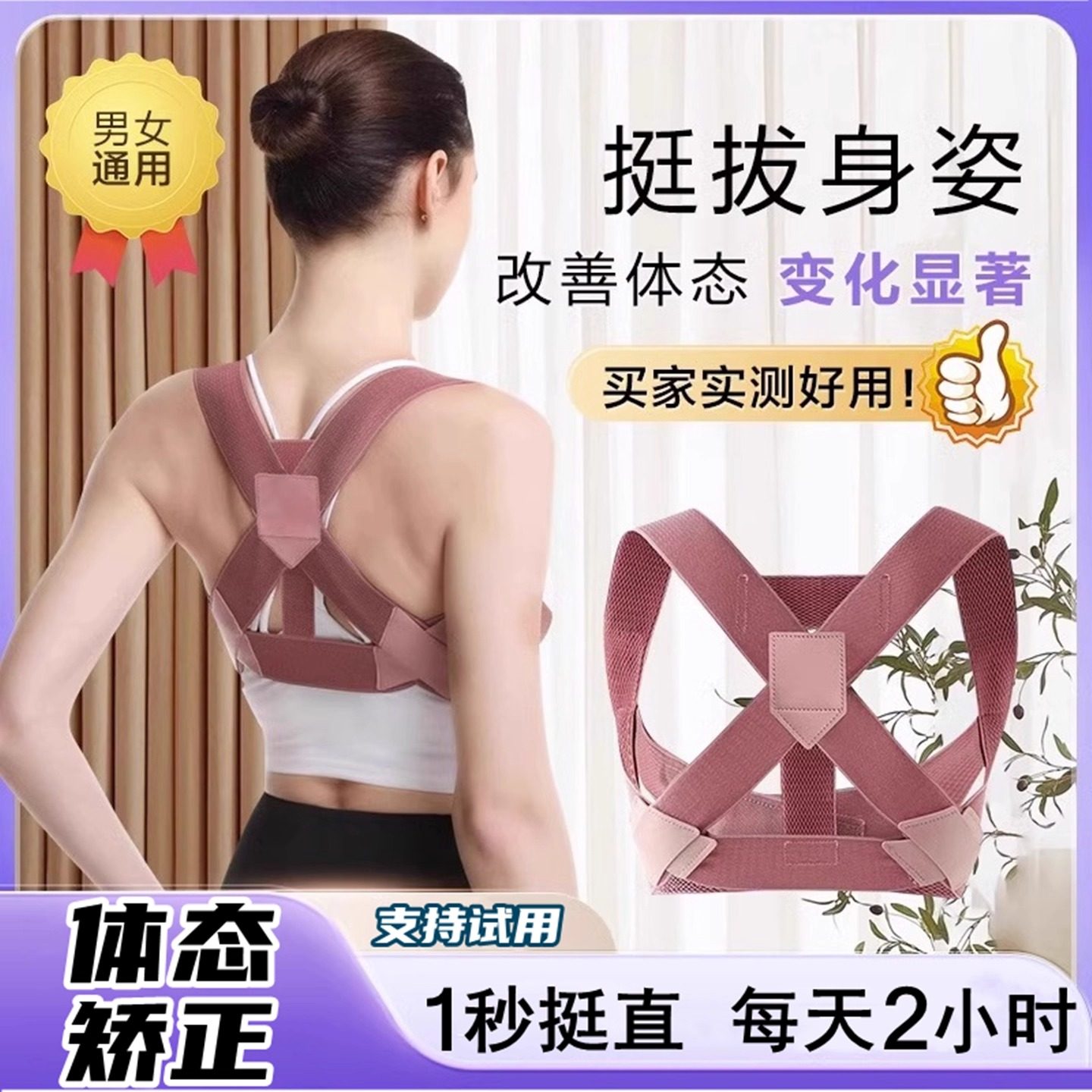 日本驼背矫正腰带女士开肩直背矫正器成人纠正体态驼背塑形矫姿
