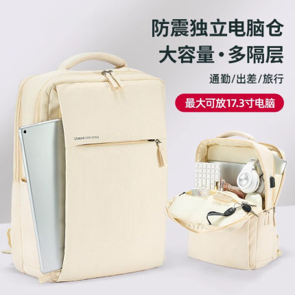 日本电脑包双肩包女16英寸轻薄便笔记本背包上班通勤男书包大学生