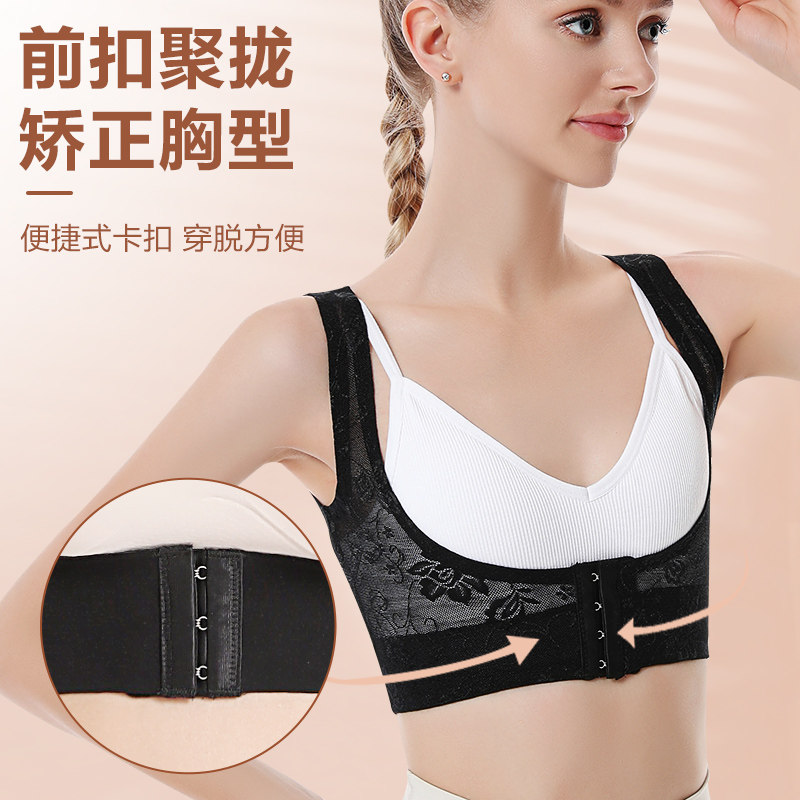 女士隐形无痕肩部矫姿带前扣聚拢