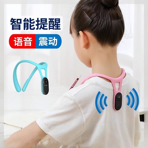 坐姿矫正器小学生写字姿势纠正器