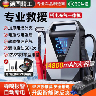 德国汽车应急启动电源充气泵一体机车载搭电宝电瓶紧急强搭电神器