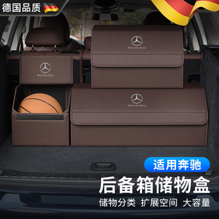 德国适用于奔驰后备箱储物盒GLB GLC GLE尾箱收纳置物盒车内用品