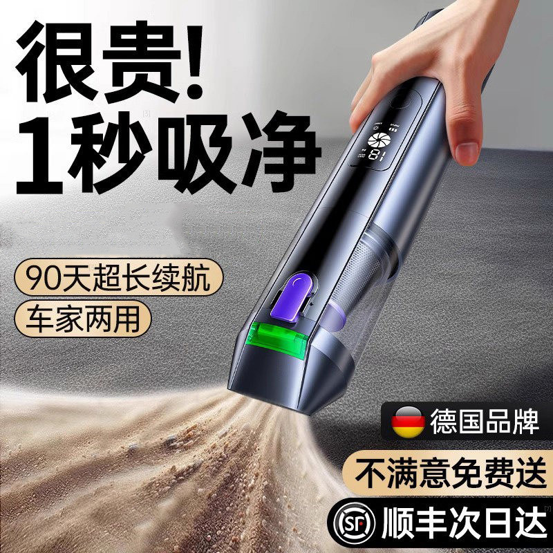 德国车载吸尘器汽车无线充电车家两用吹吸超强大吸力手持式小型