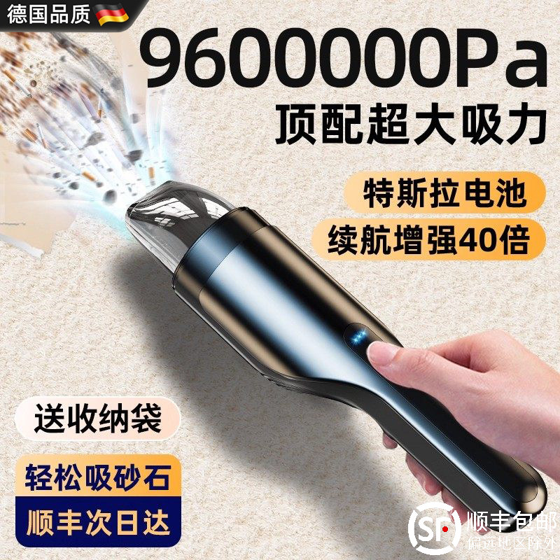 德国手持式车载吸尘器超大吸力大功率清洁神器充电便携汽车吸尘器