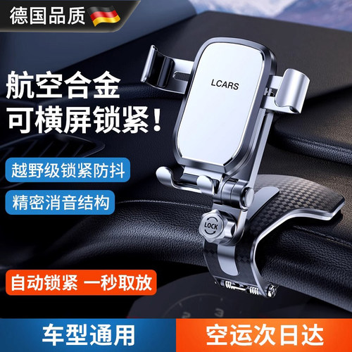 【德国进口】车载多功能手机支架