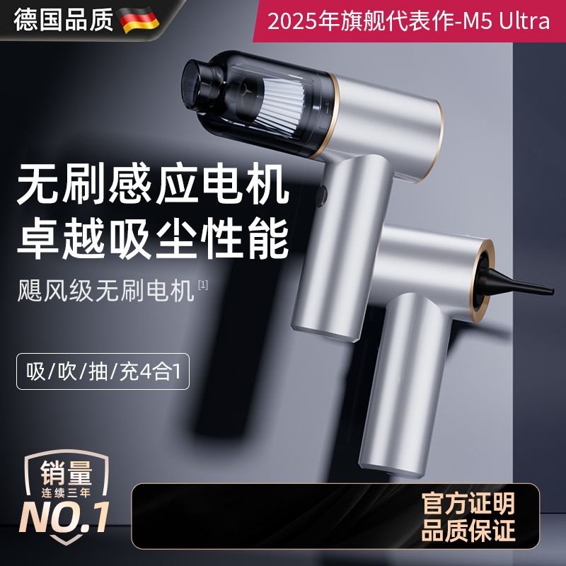德国2025新款车载吸尘器无线手持式小型大吸力超强汽车内家两用