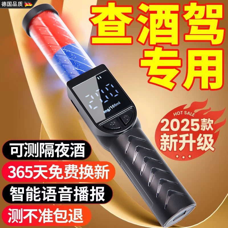 【德国进口】高精度酒精测试仪器