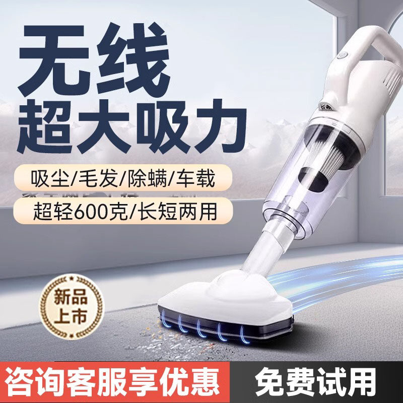 德国2025新款无线车载家用大吸力小型手持式大功率静音强力吸尘器