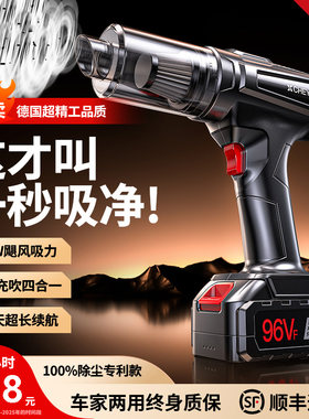 【德国精品】车载无线智能吸尘器