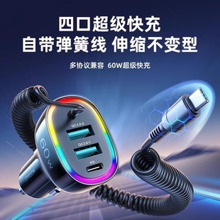 德国车载充电器超级快充汽车插头点烟器转USB一拖三车载超级快充