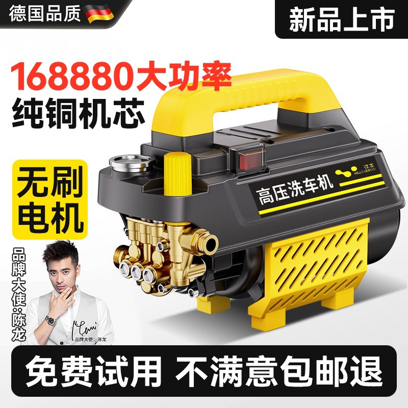【德国品质】车家两用高压洗车机