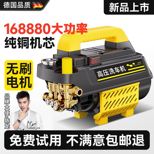 【德国品质】车家两用高压洗车机