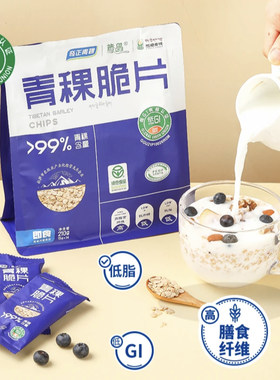 奇正青稞藏晶青稞脆片慢升糖代餐