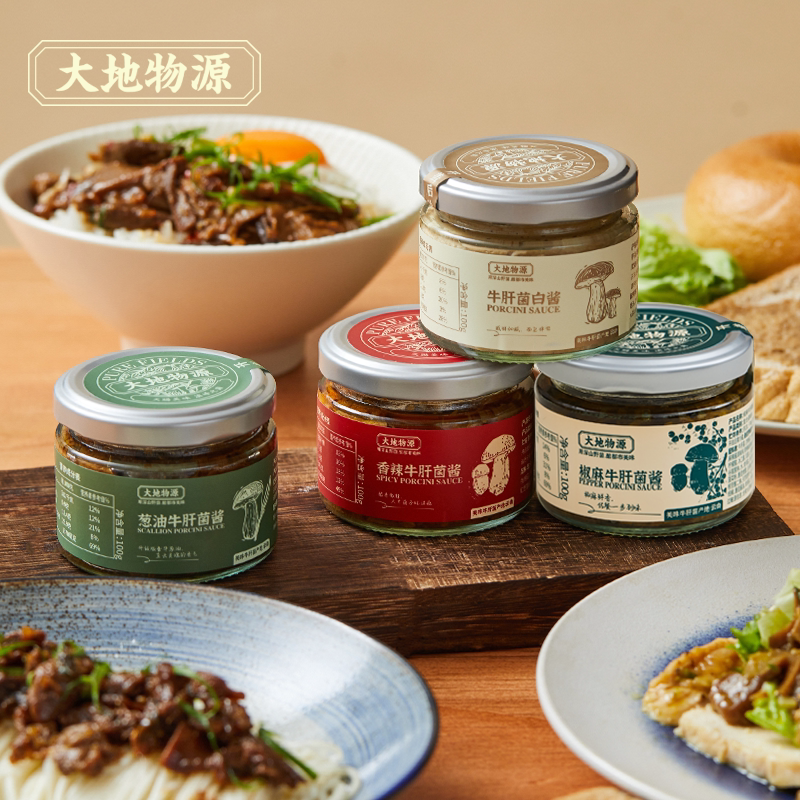 大地物源云南牛肝菌白酱佐餐伴侣图片