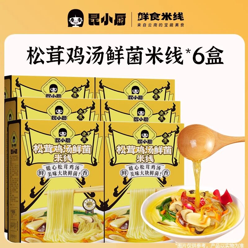 昆小厨米线松茸鸡汤拌米线云南过桥米线可煮可泡三分钟即食,粮油调味/速食/干货/烘焙,方便米线/米粉,淘宝优惠券,粉丝福利购,淘宝优惠卷