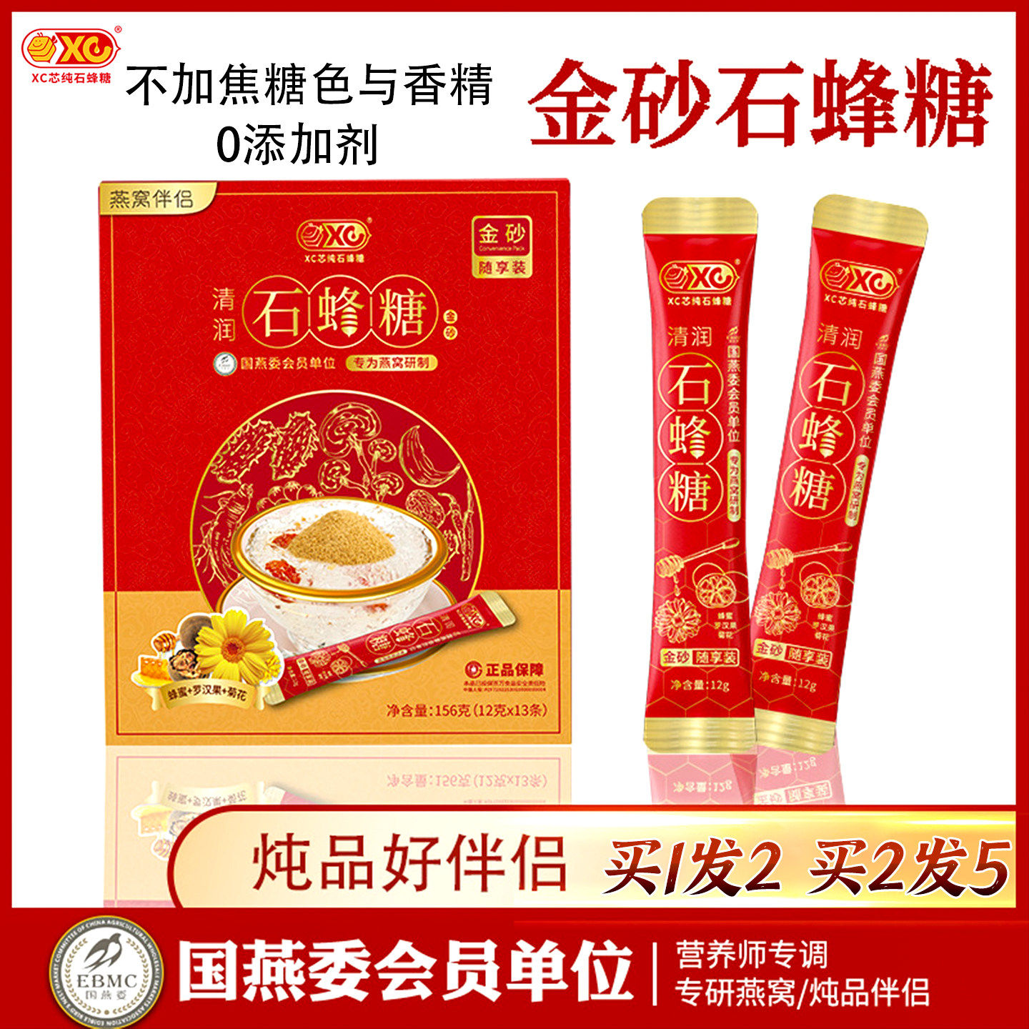 石蜂糖小袋包装燕窝伴侣孕妇小孩致山野碱性粉状速溶正品xc石蜂糖