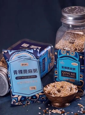 蓝天净土青稞蕨麻粥养生五谷杂粮粗粮米750g