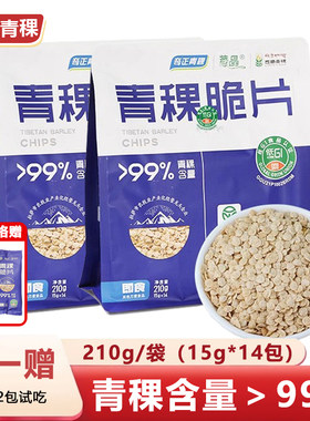 奇正青稞低GI慢升糖代餐青稞脆片