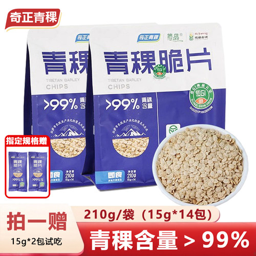 奇正青稞低GI慢升糖代餐青稞脆片