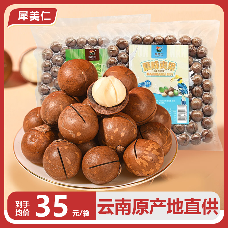 迪思犀美仁夏威夷果500g大礼包