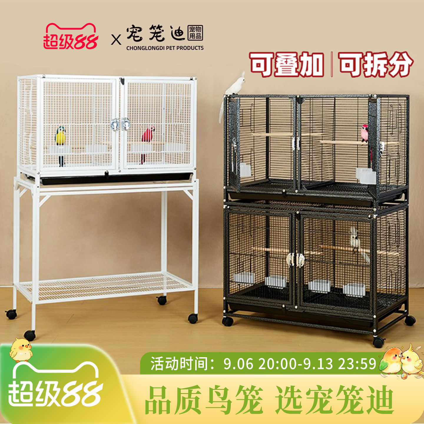 【新款来袭】宠笼迪大型鸟笼繁殖笼竖宫格双层鹦鹉笼大号玄凤虎皮