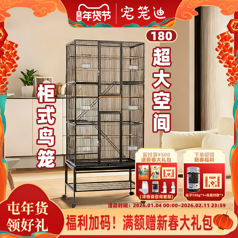 大型鹦鹉专用鸟笼玄凤牡丹虎皮八哥小太阳文鸟吸蜜鸽子松鼠猫生态,宠物/宠物食品及用品,鸟笼,淘宝优惠券,粉丝福利购,淘宝优惠卷