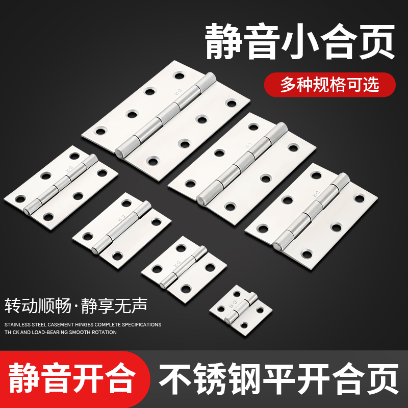 家具不锈钢合页橱柜合页