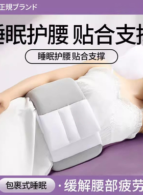 日式新款睡眠护腰带晚上睡觉专用