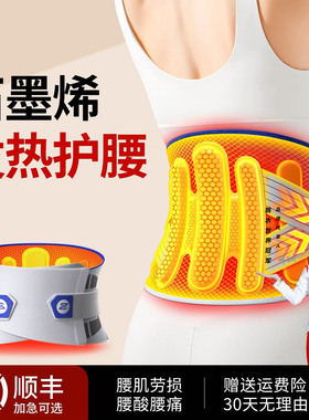 日本石墨烯自发热护腰带保暖腰带