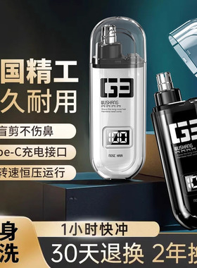 德国高端鼻毛修剪器男生女士修眉