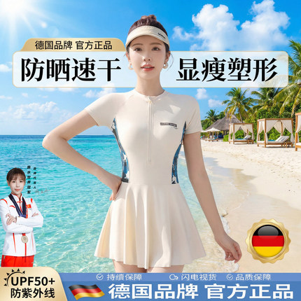 德国运动连体泳衣女2026新款保守遮肚显瘦大码游泳馆学生高级泳装